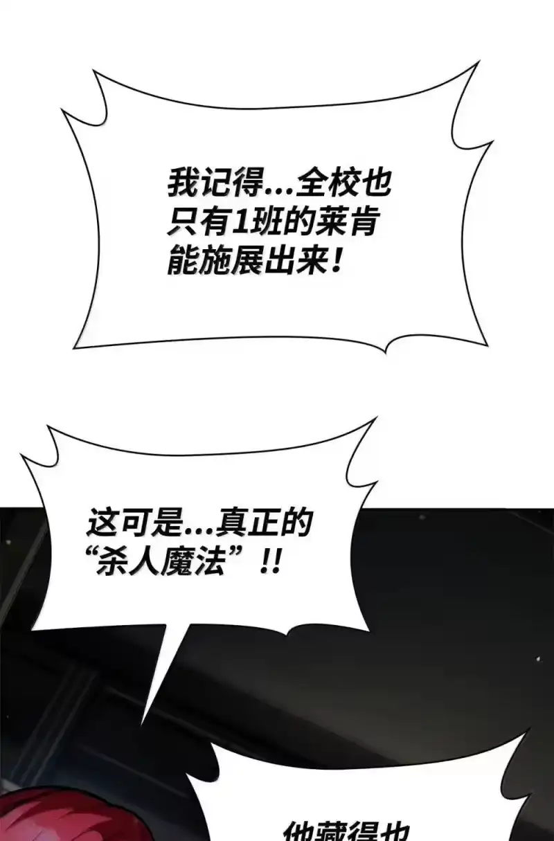 无限魔法师_h 92 起死回生之法 第18页