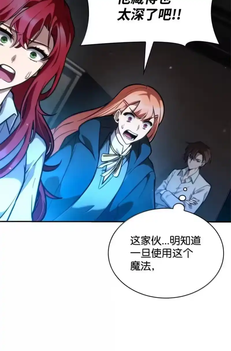 无限魔法师_h 92 起死回生之法 第19页