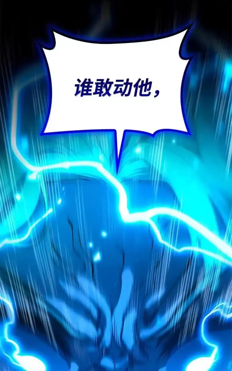 无限魔法师_h 92 起死回生之法 第22页