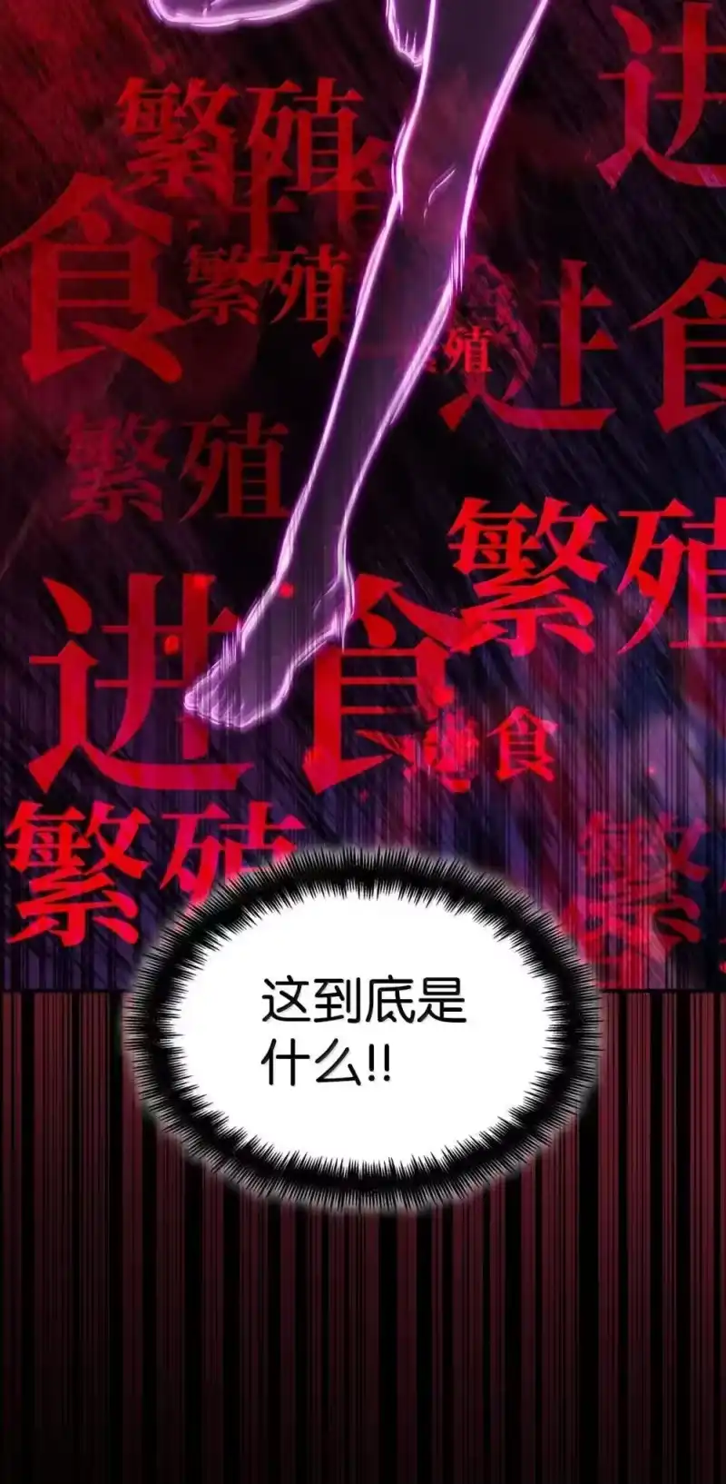 无限魔法师_h 92 起死回生之法 第34页