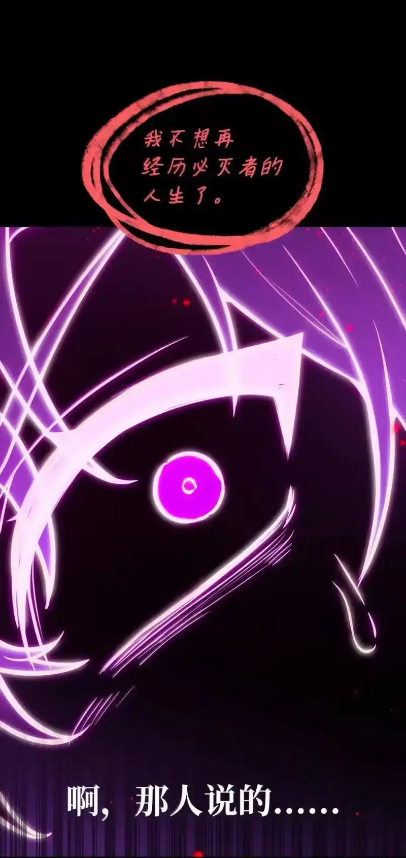无限魔法师_h 92 起死回生之法 第36页