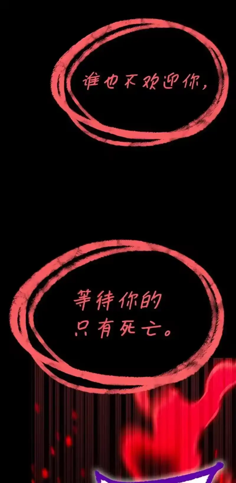 无限魔法师_h 92 起死回生之法 第41页