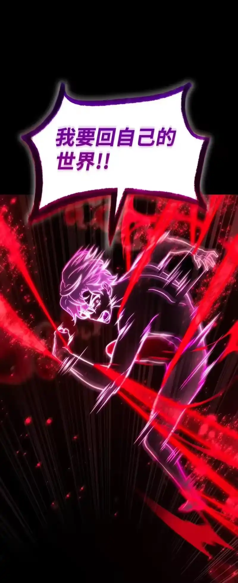 无限魔法师_h 92 起死回生之法 第43页