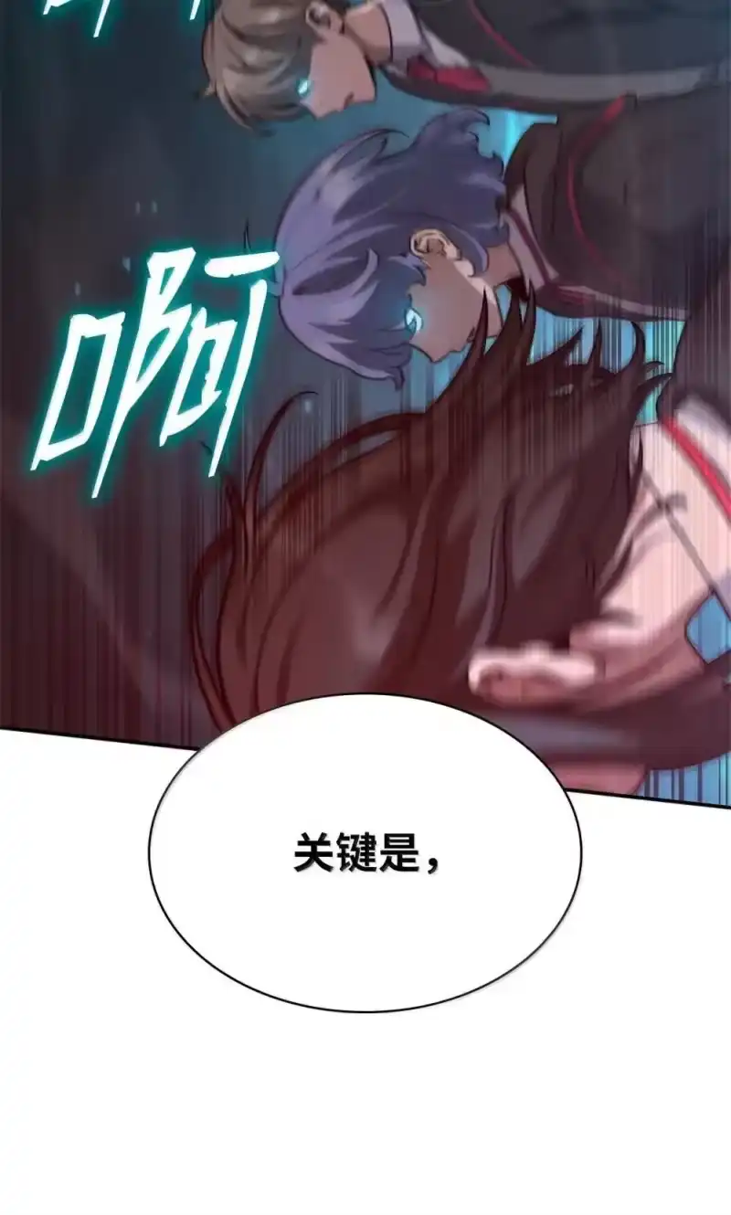 无限魔法师_h 92 起死回生之法 第51页