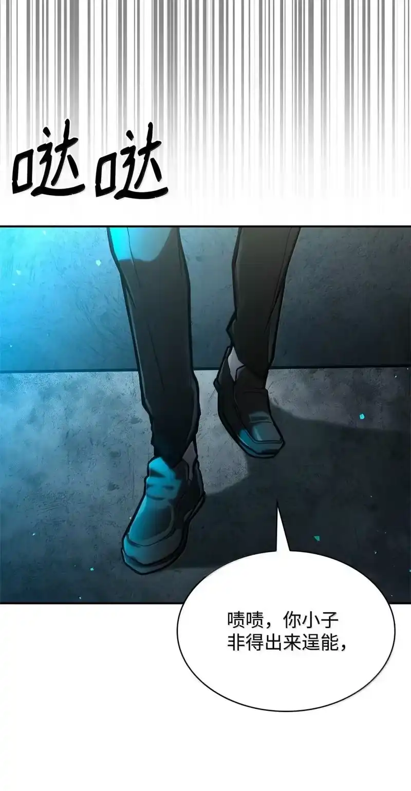 无限魔法师_h 92 起死回生之法 第54页