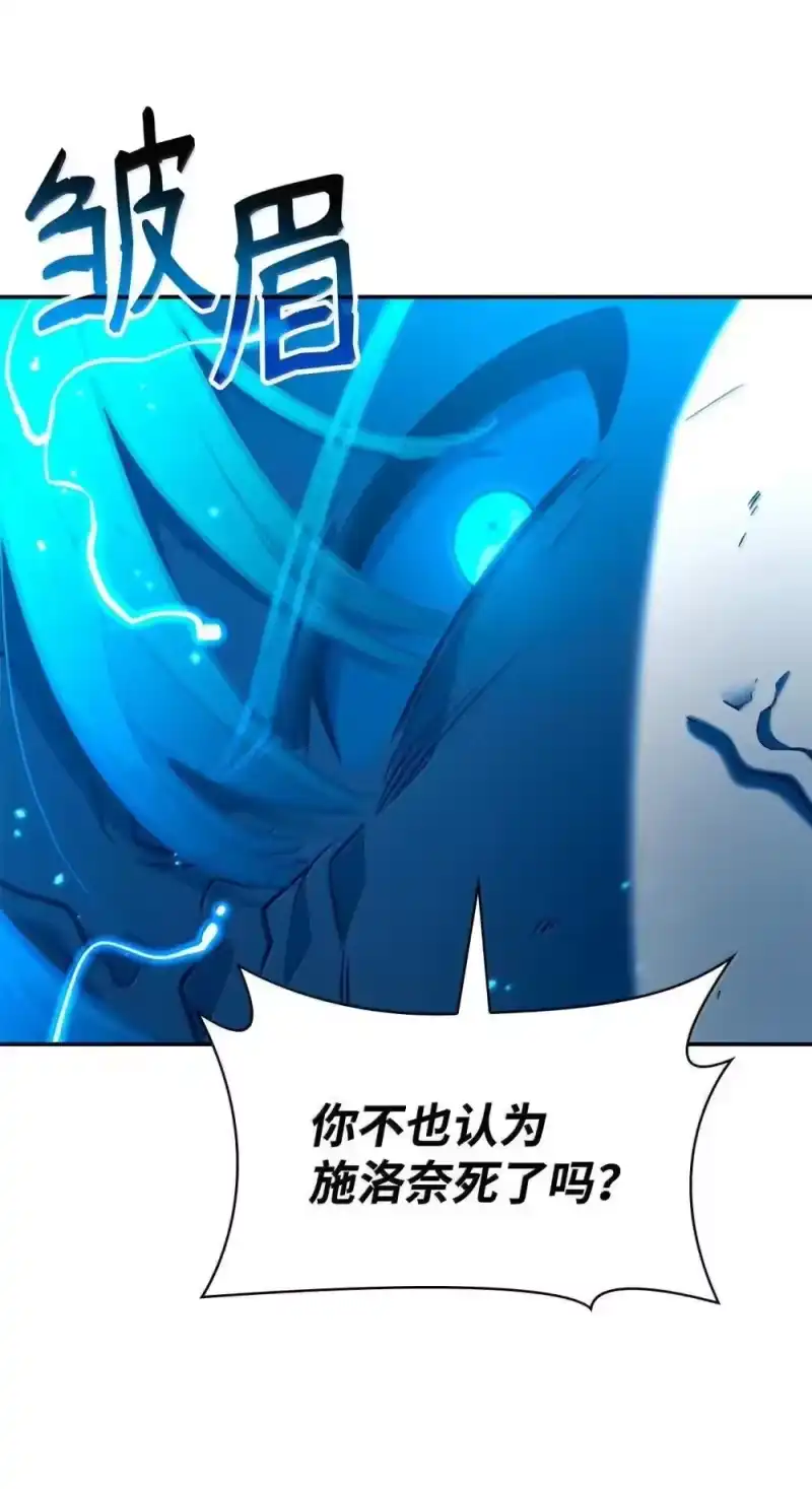 无限魔法师_h 92 起死回生之法 第57页