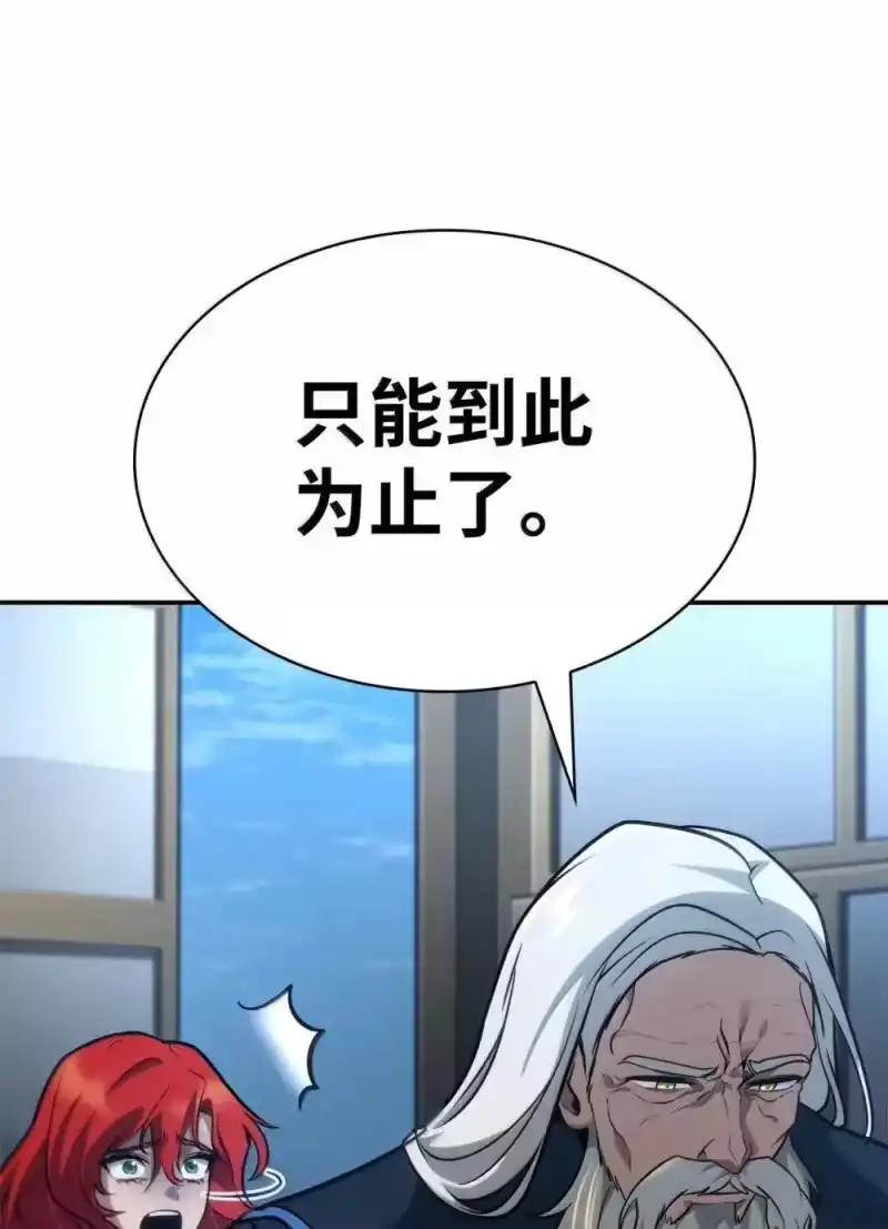 无限魔法师_h 92 起死回生之法 第66页