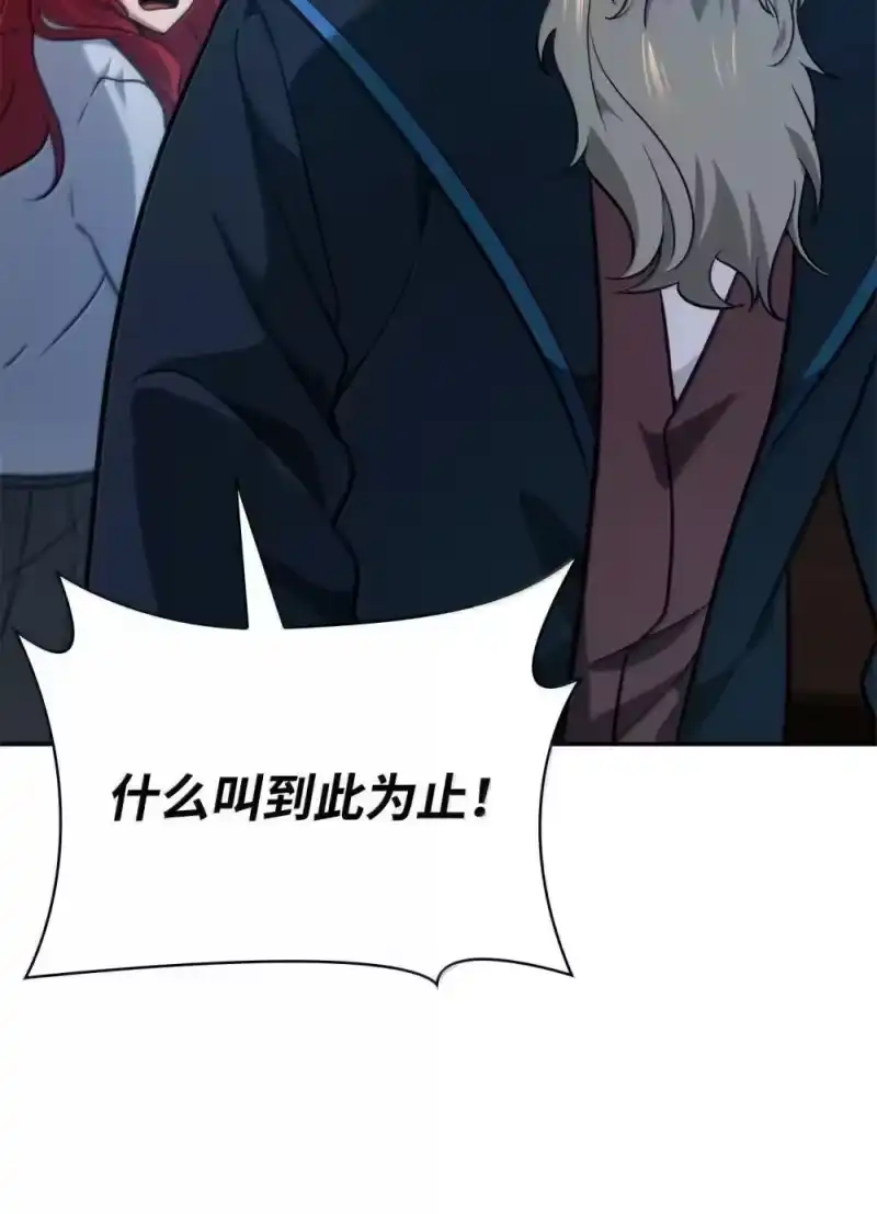 无限魔法师_h 92 起死回生之法 第67页