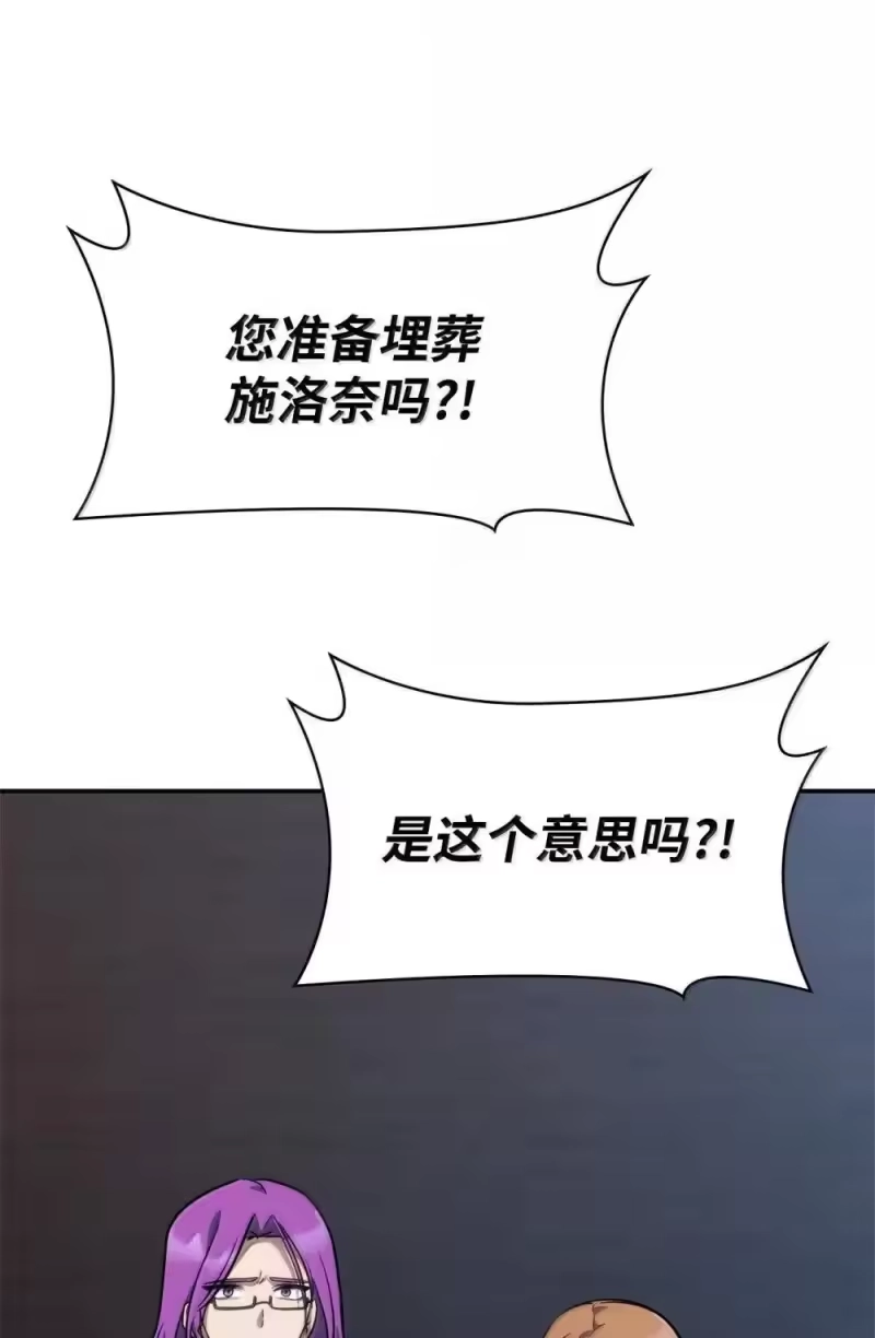 无限魔法师_h 92 起死回生之法 第68页