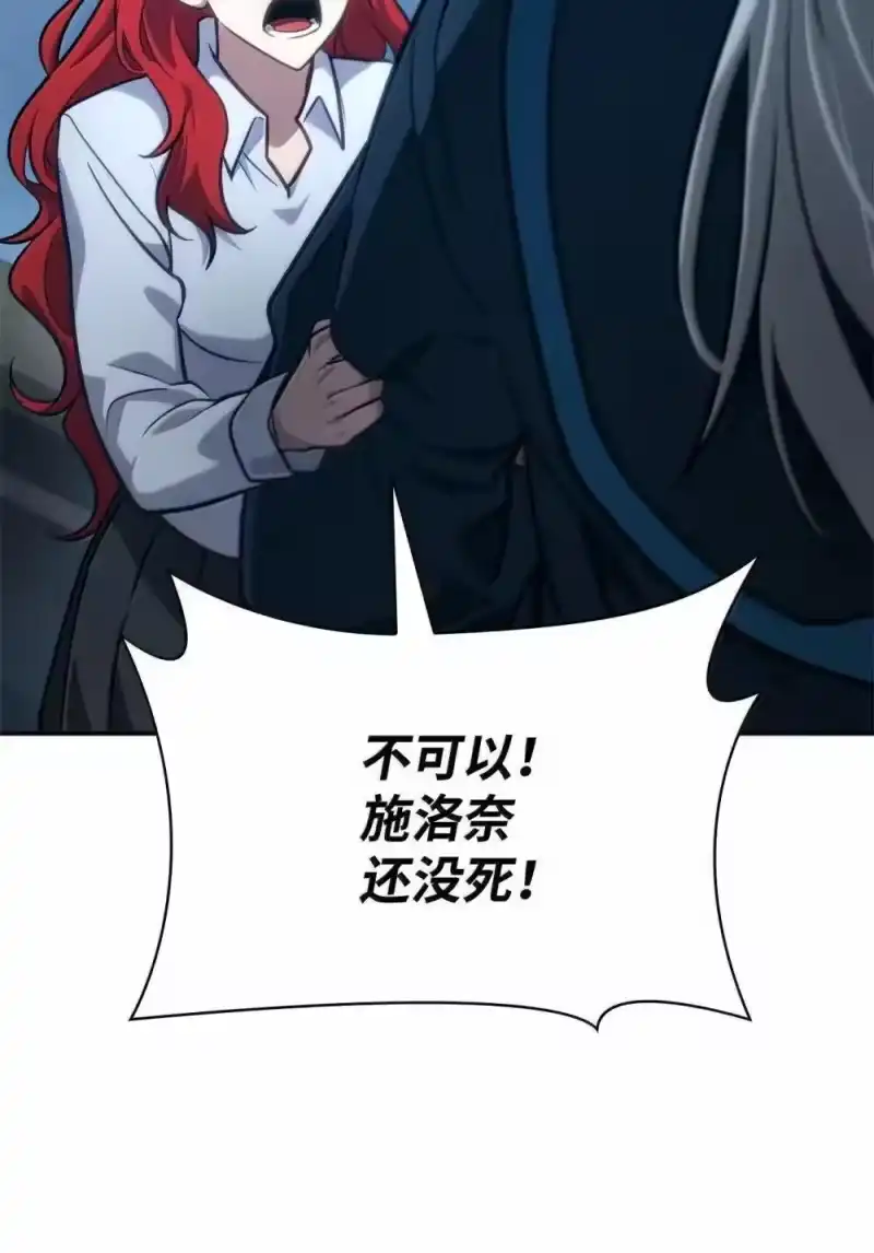 无限魔法师_h 92 起死回生之法 第72页