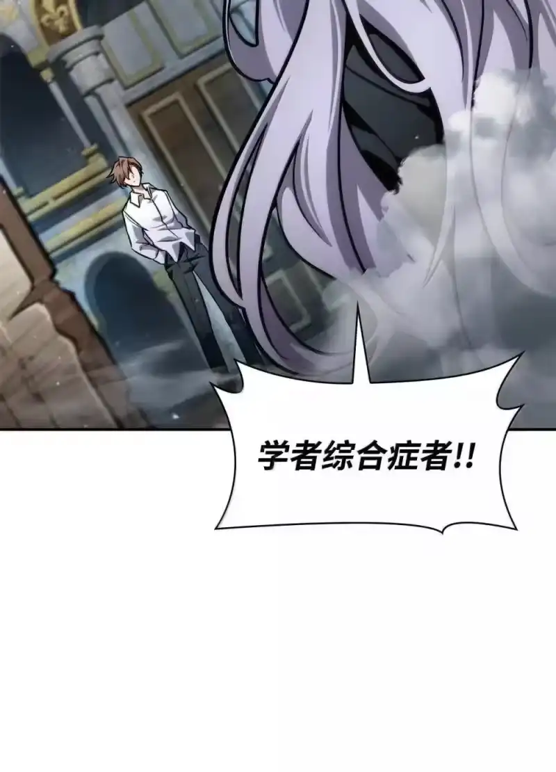 无限魔法师_h 92 起死回生之法 第80页