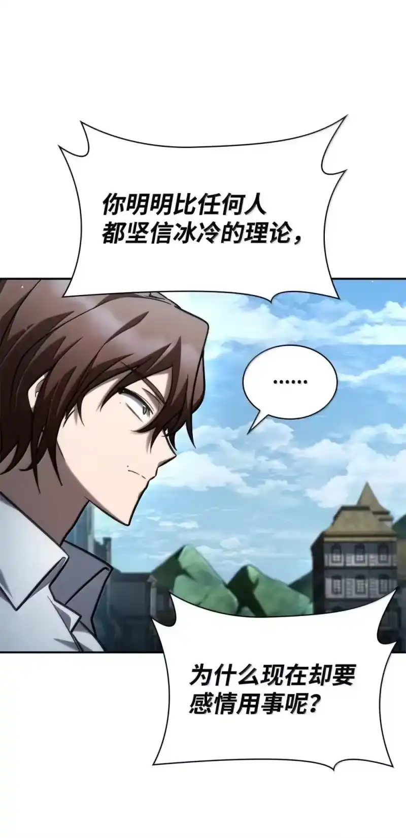 无限魔法师_h 92 起死回生之法 第81页