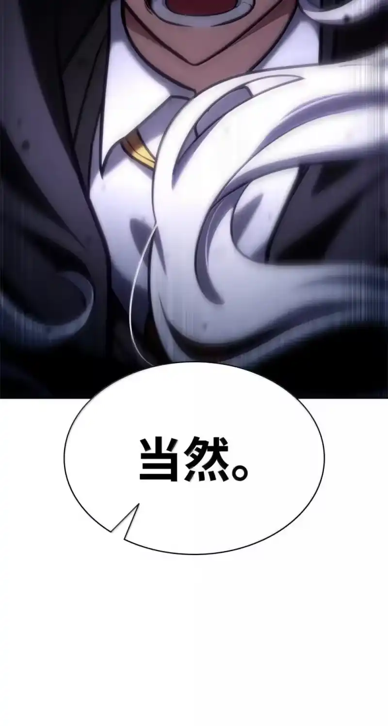 无限魔法师_h 92 起死回生之法 第88页