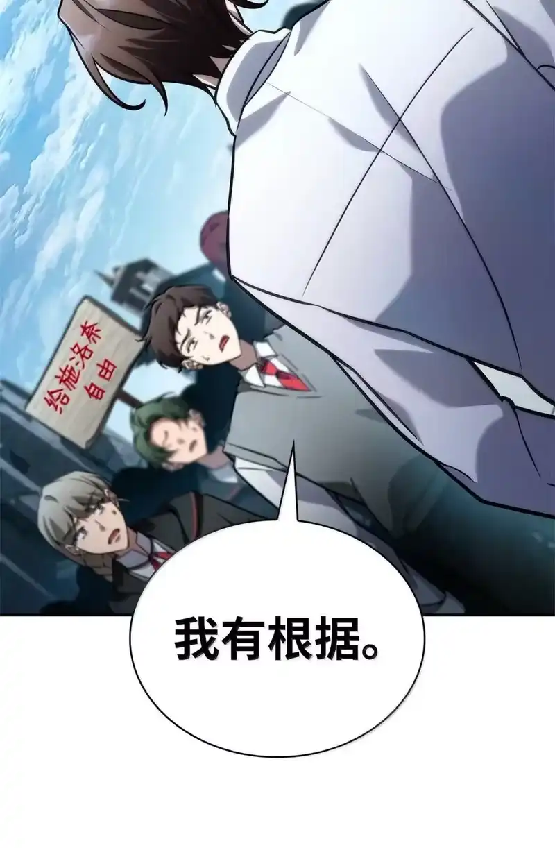 无限魔法师_h 92 起死回生之法 第90页