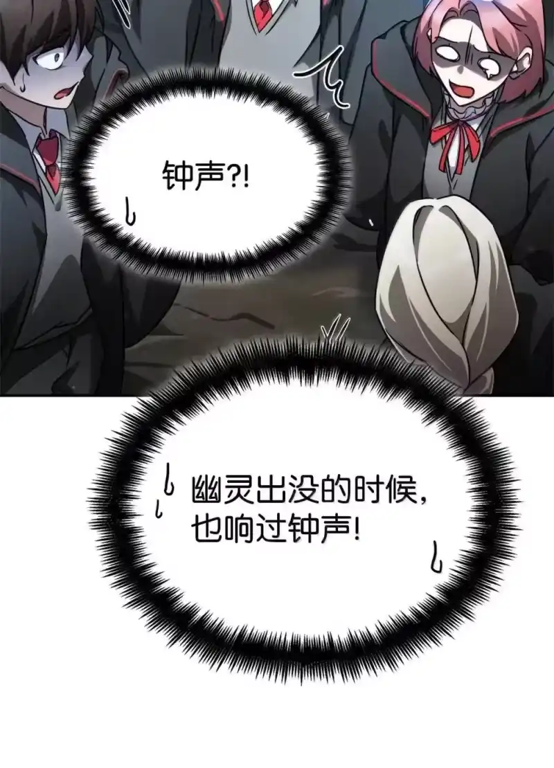 无限魔法师_h 92 起死回生之法 第95页