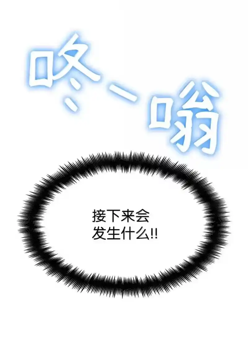 无限魔法师_h 92 起死回生之法 第96页