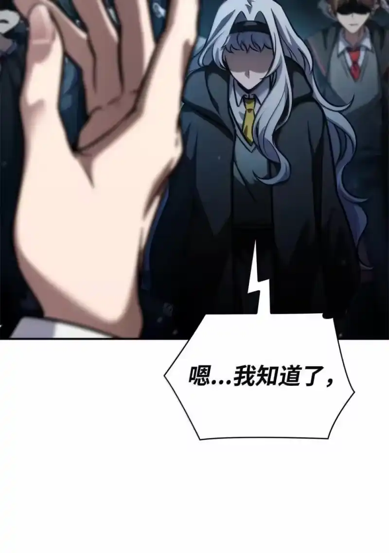 无限魔法师_h 92 起死回生之法 第99页