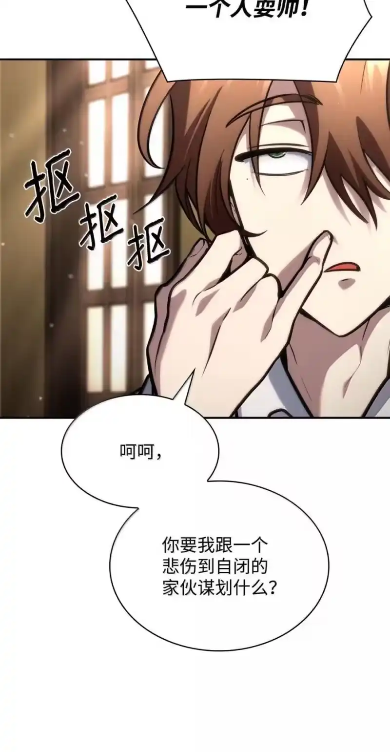 无限魔法师_h 93 接纳所有 第38页