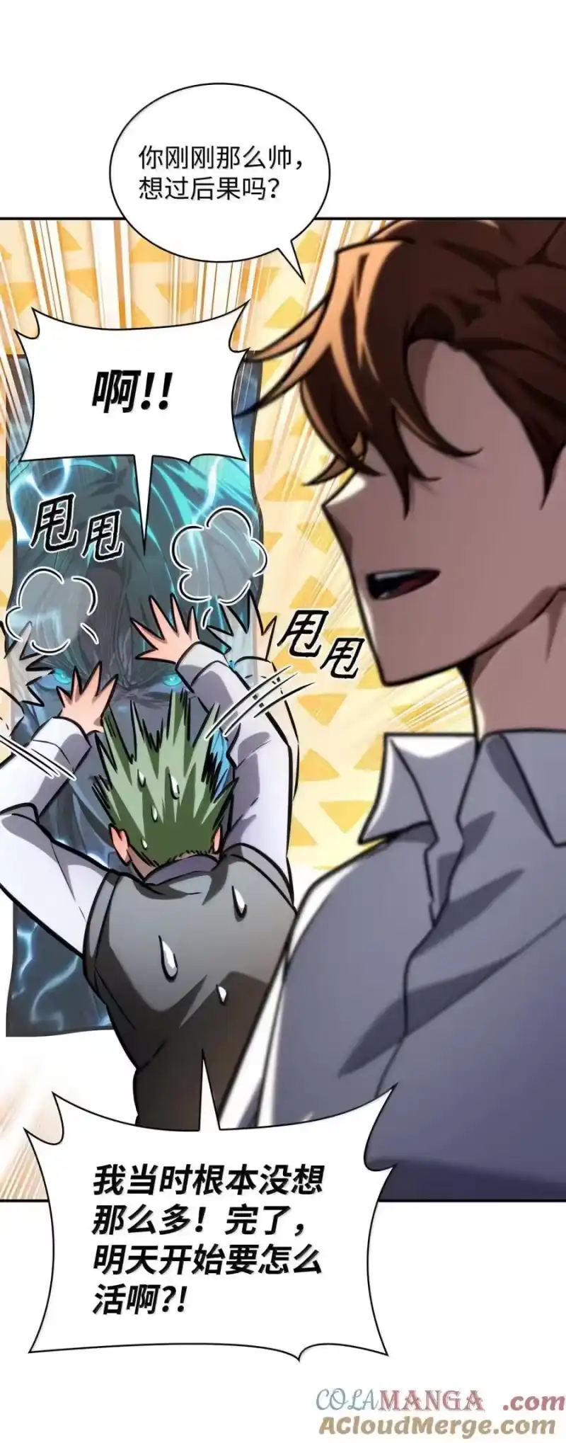 无限魔法师_h 93 接纳所有 第41页