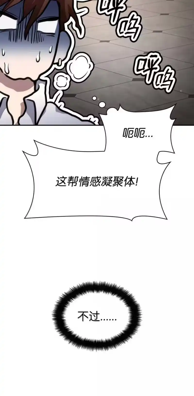 无限魔法师_h 93 接纳所有 第54页