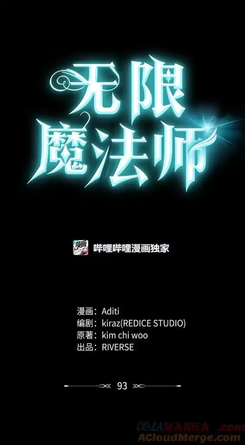 无限魔法师_h 93 接纳所有 第61页