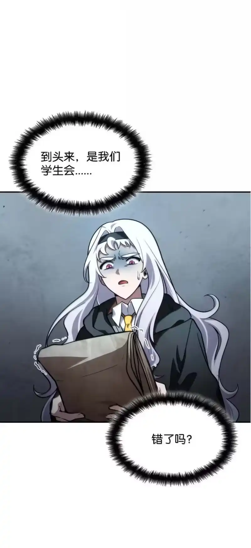 无限魔法师_h 93 接纳所有 第8页