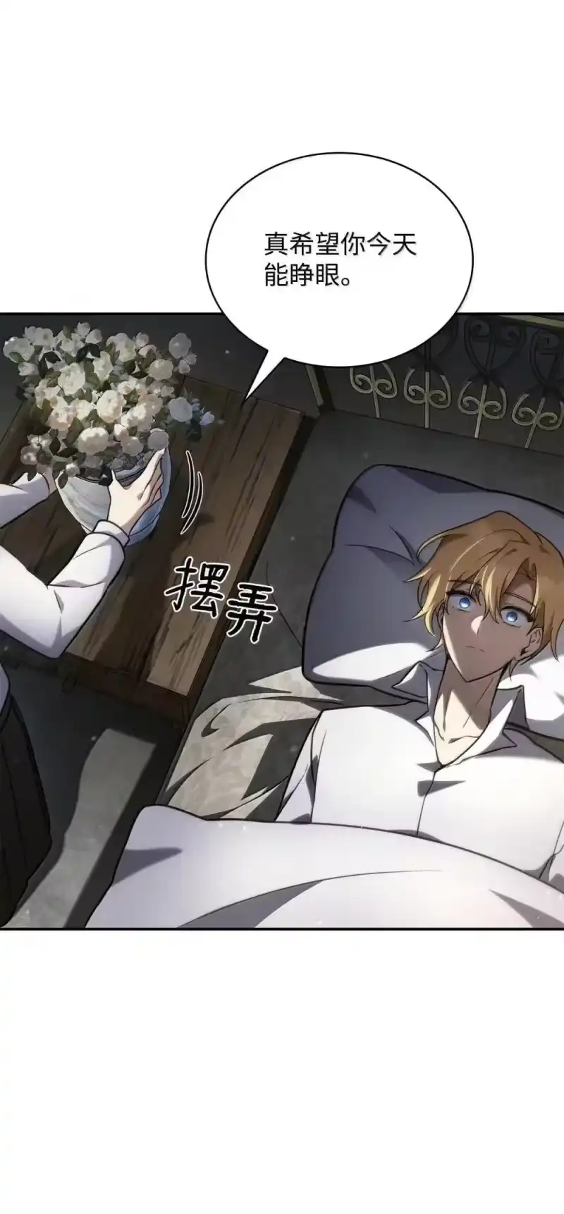 无限魔法师_h 94 曾经的弟子 第10页