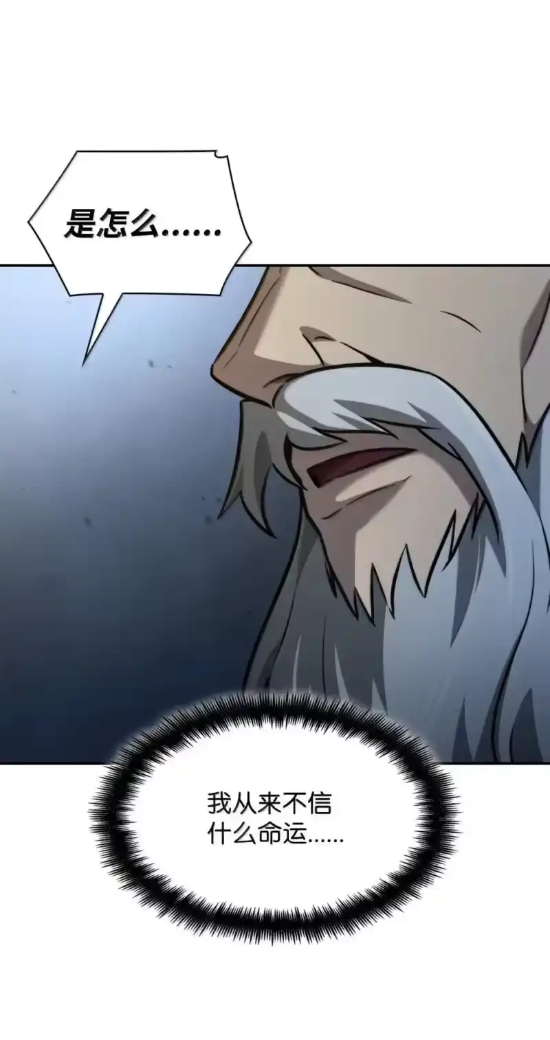 无限魔法师_h 94 曾经的弟子 第100页