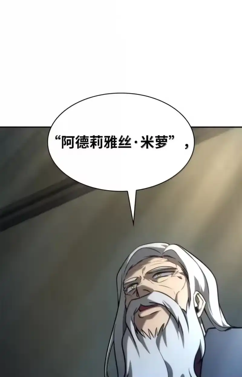 无限魔法师_h 94 曾经的弟子 第103页