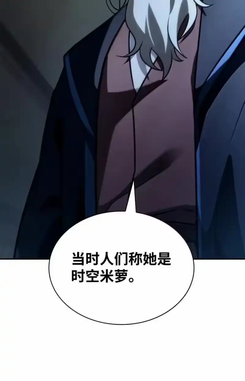 无限魔法师_h 94 曾经的弟子 第104页
