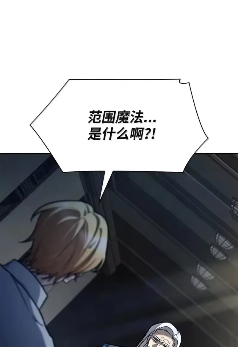 无限魔法师_h 94 曾经的弟子 第107页