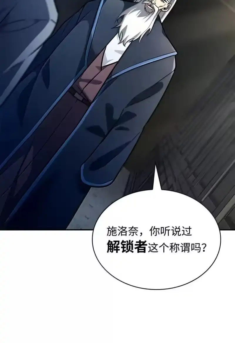 无限魔法师_h 94 曾经的弟子 第108页