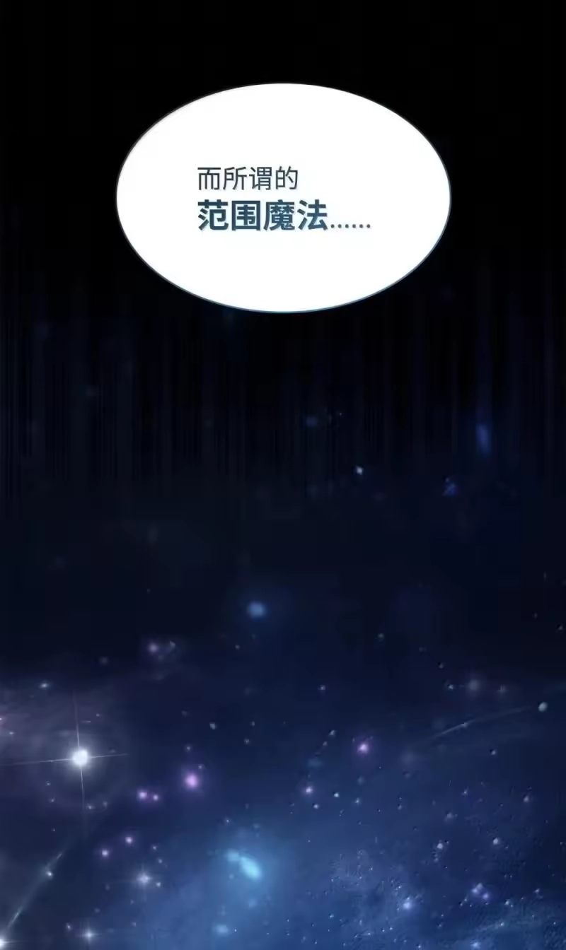 无限魔法师_h 94 曾经的弟子 第111页