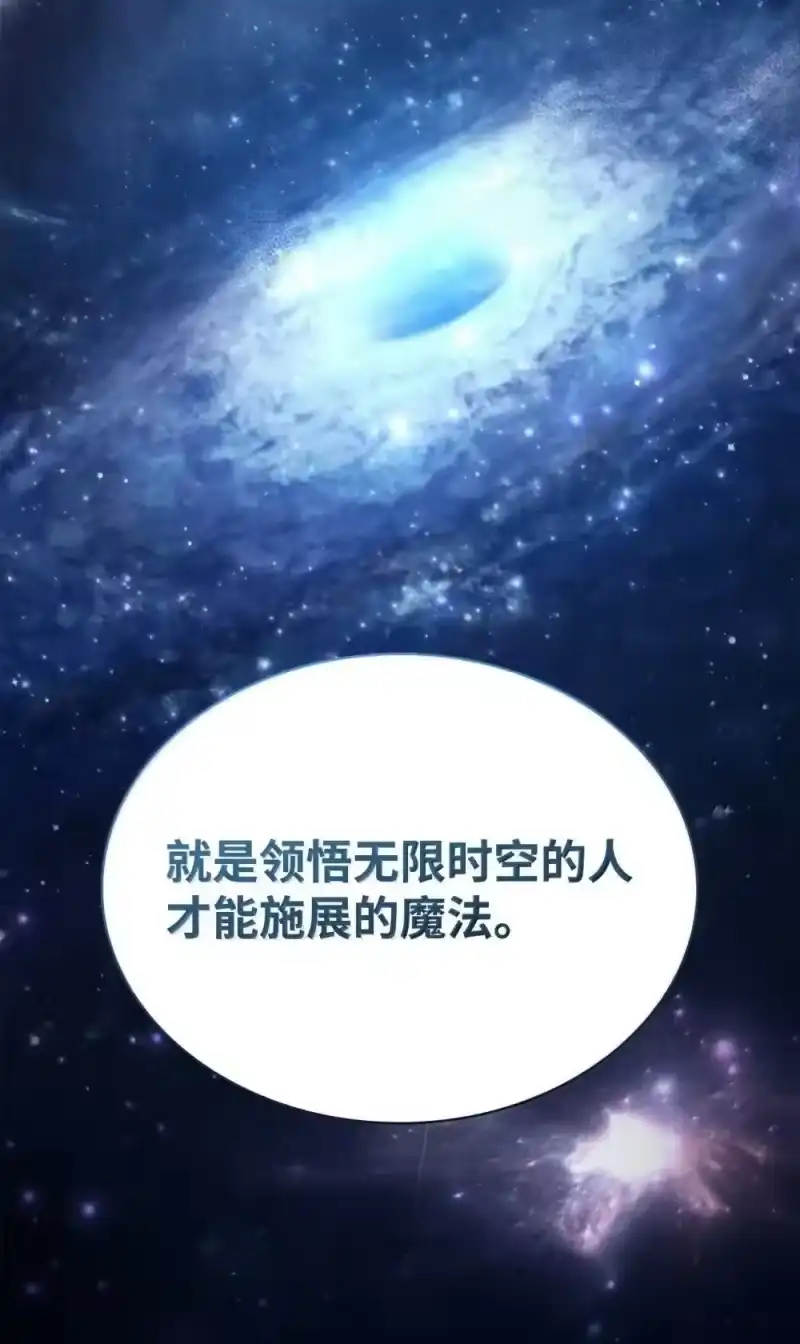 无限魔法师_h 94 曾经的弟子 第112页