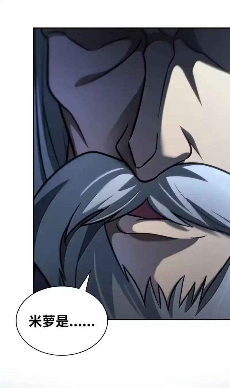 无限魔法师_h 94 曾经的弟子 第118页