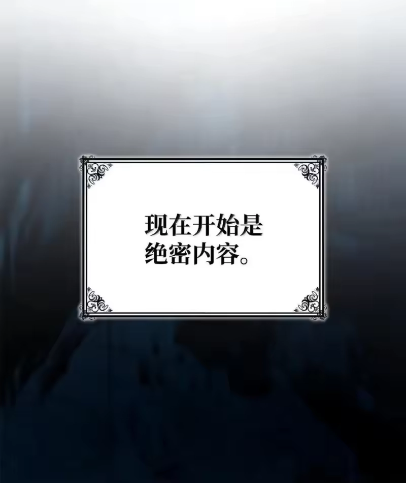 无限魔法师_h 94 曾经的弟子 第119页