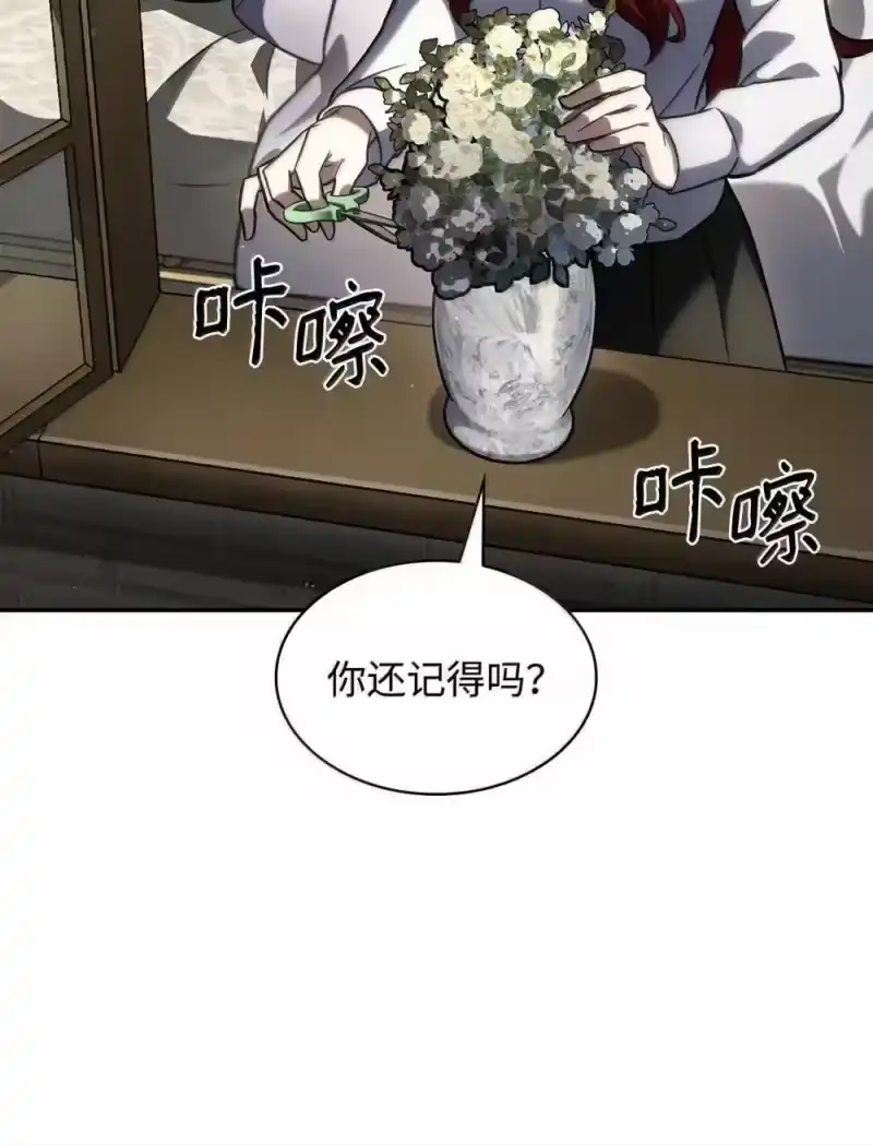 无限魔法师_h 94 曾经的弟子 第12页