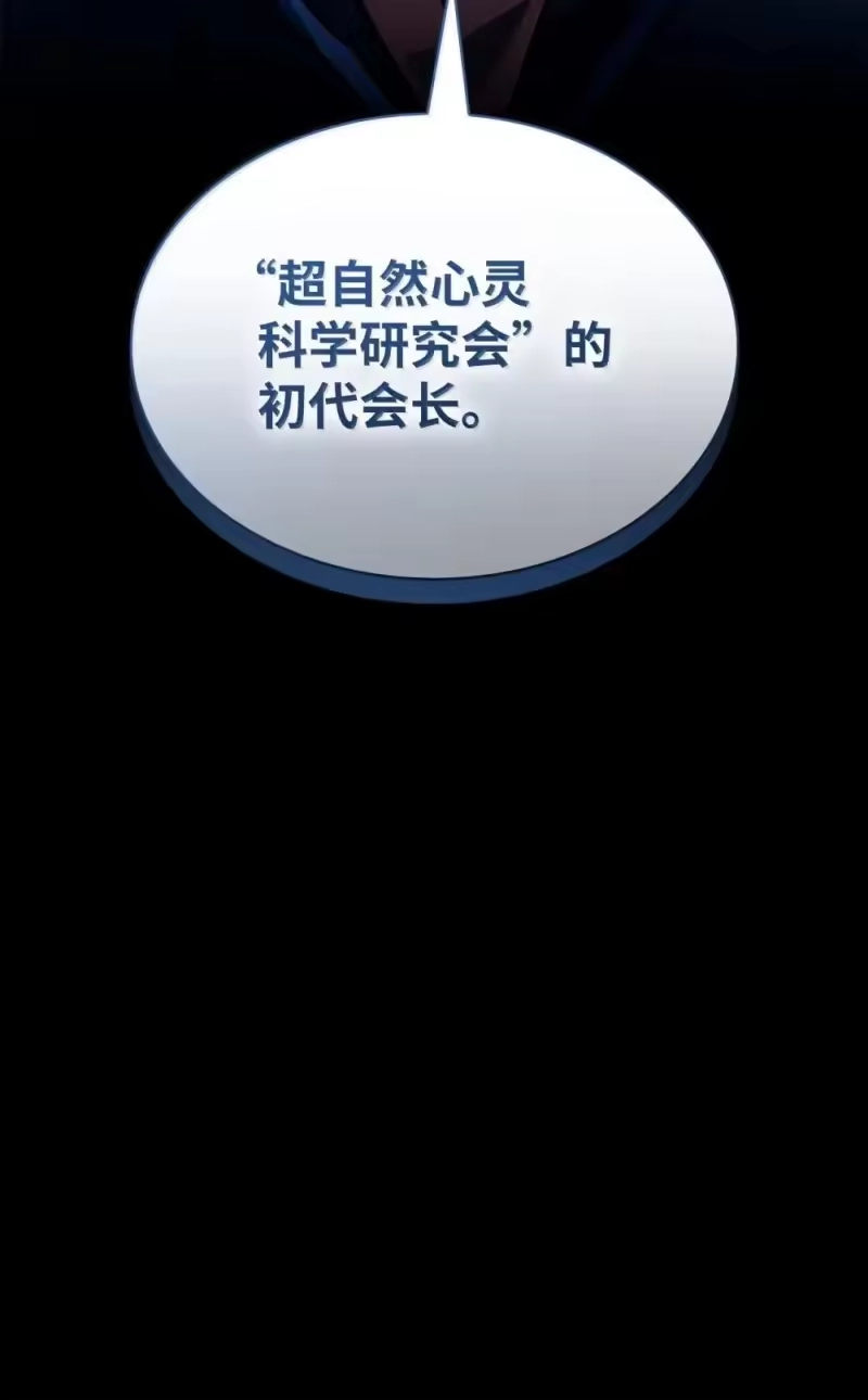 无限魔法师_h 94 曾经的弟子 第121页
