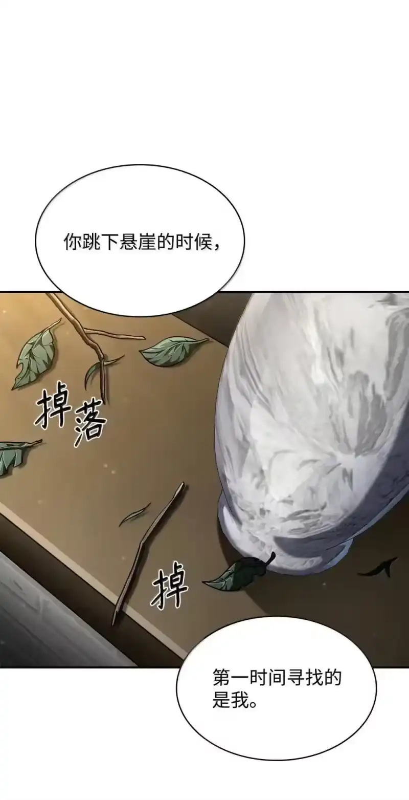 无限魔法师_h 94 曾经的弟子 第13页