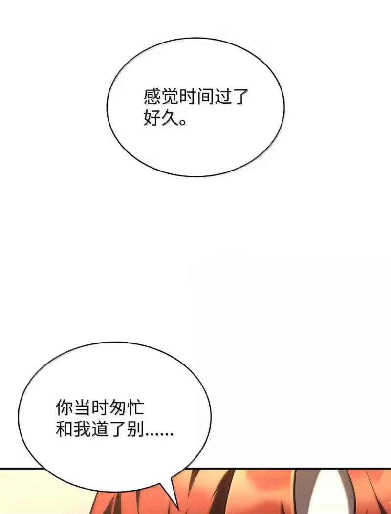 无限魔法师_h 94 曾经的弟子 第14页