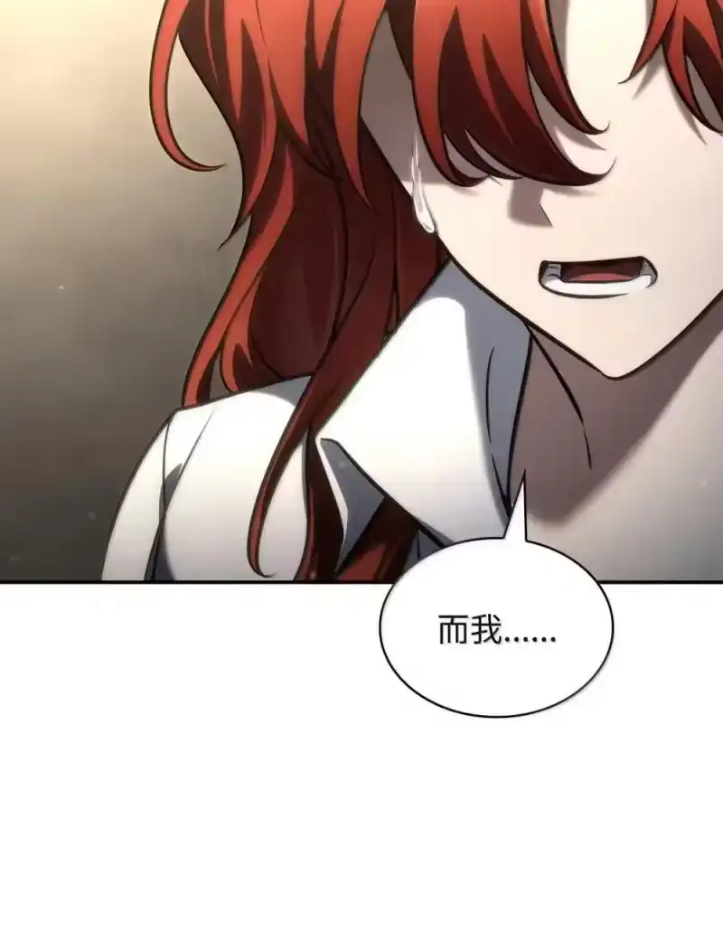 无限魔法师_h 94 曾经的弟子 第15页