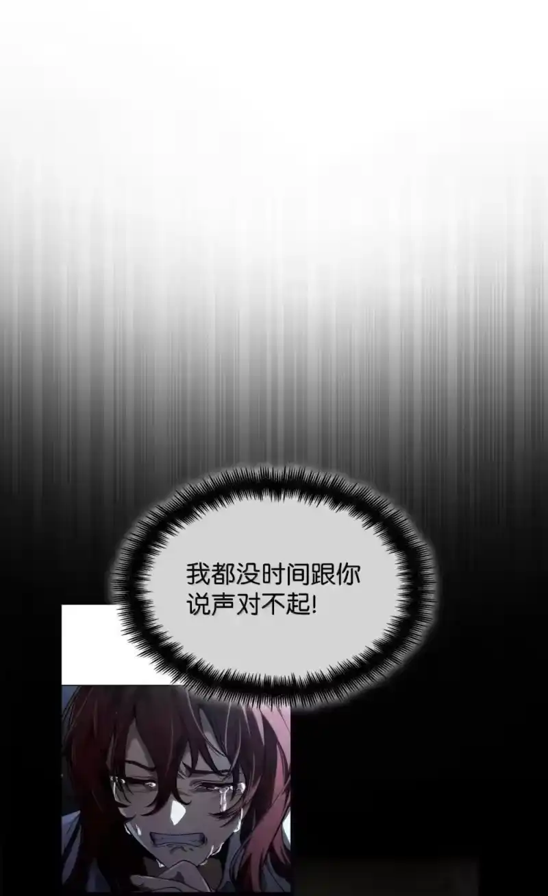 无限魔法师_h 94 曾经的弟子 第16页