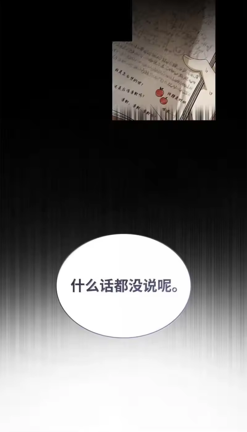 无限魔法师_h 94 曾经的弟子 第17页