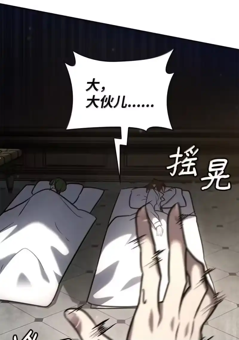 无限魔法师_h 94 曾经的弟子 第25页
