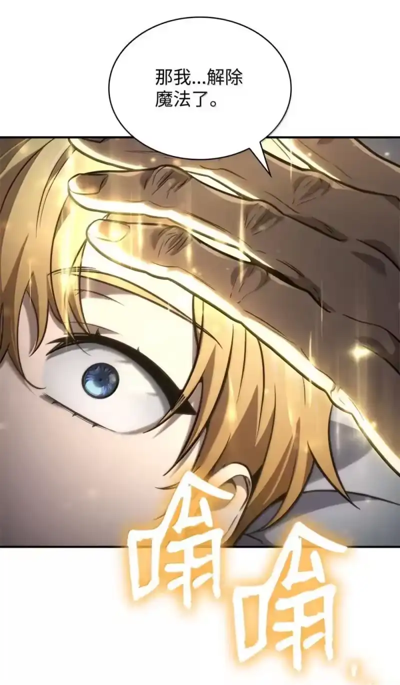 无限魔法师_h 94 曾经的弟子 第36页