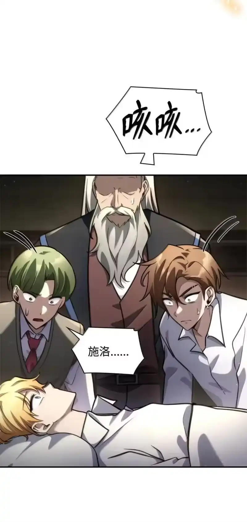 无限魔法师_h 94 曾经的弟子 第37页