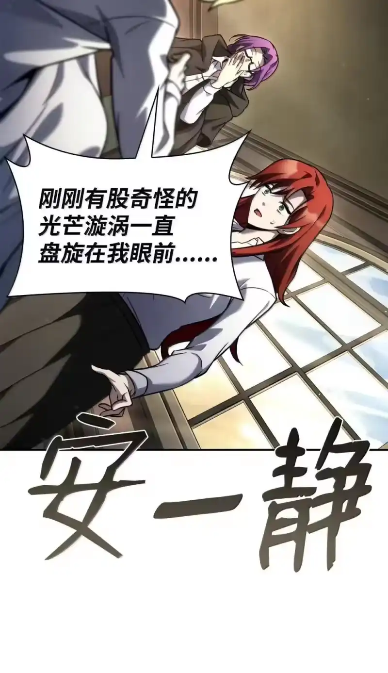 无限魔法师_h 94 曾经的弟子 第42页