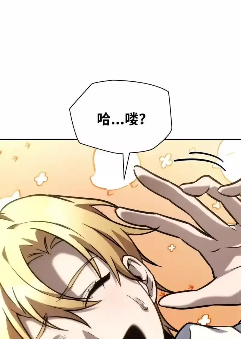 无限魔法师_h 94 曾经的弟子 第45页