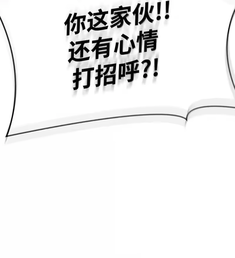 无限魔法师_h 94 曾经的弟子 第47页