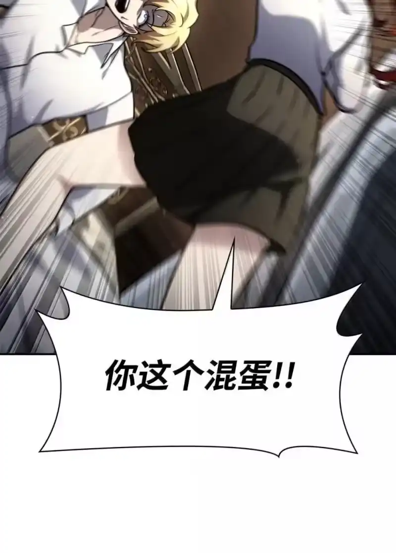 无限魔法师_h 94 曾经的弟子 第49页